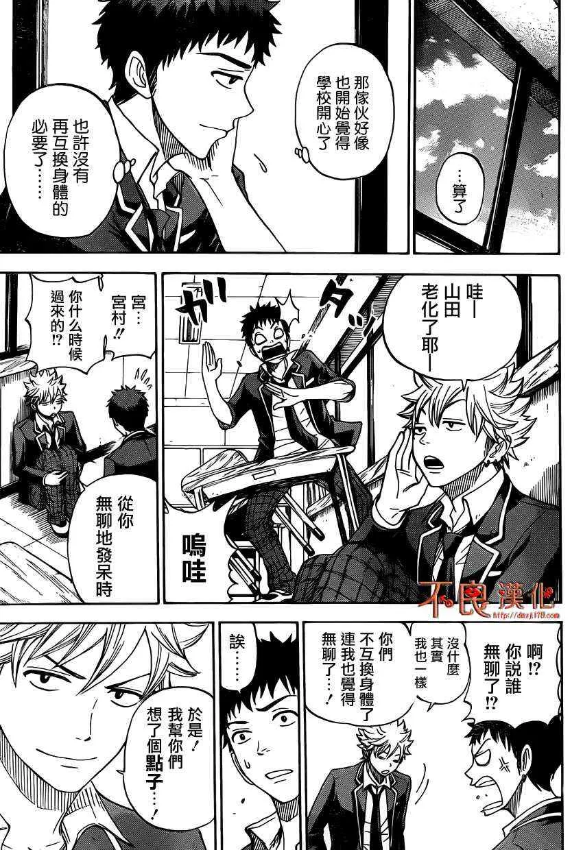 第5话 第7页