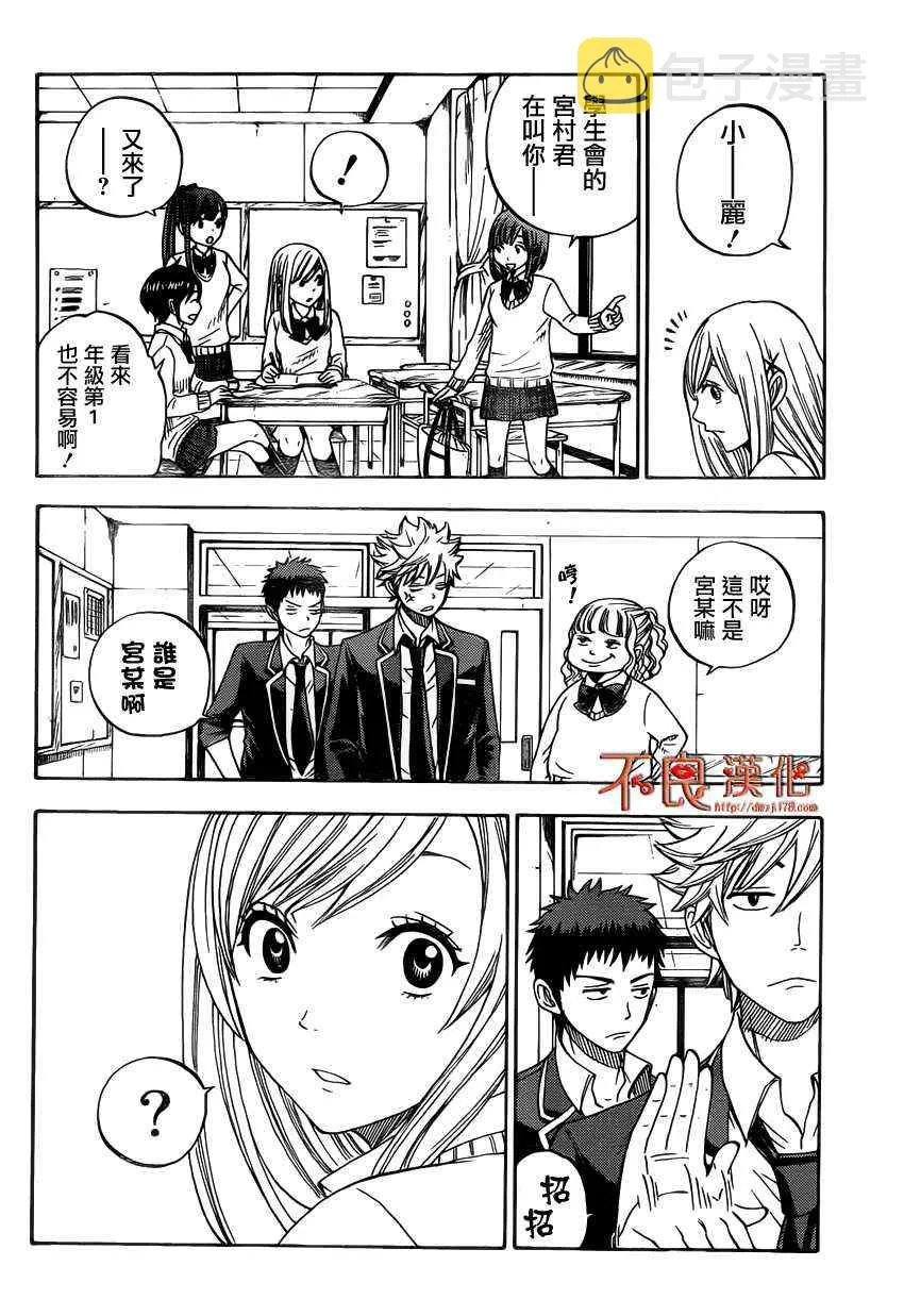 第5话 第8页