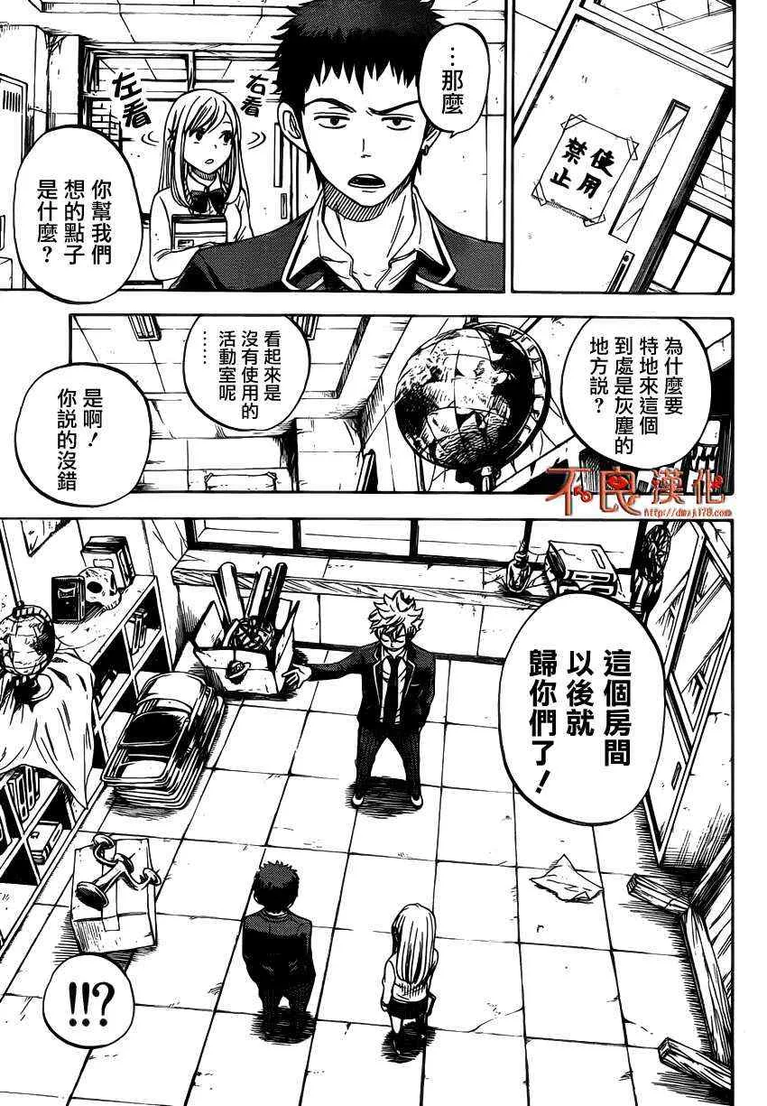 第5话 第9页