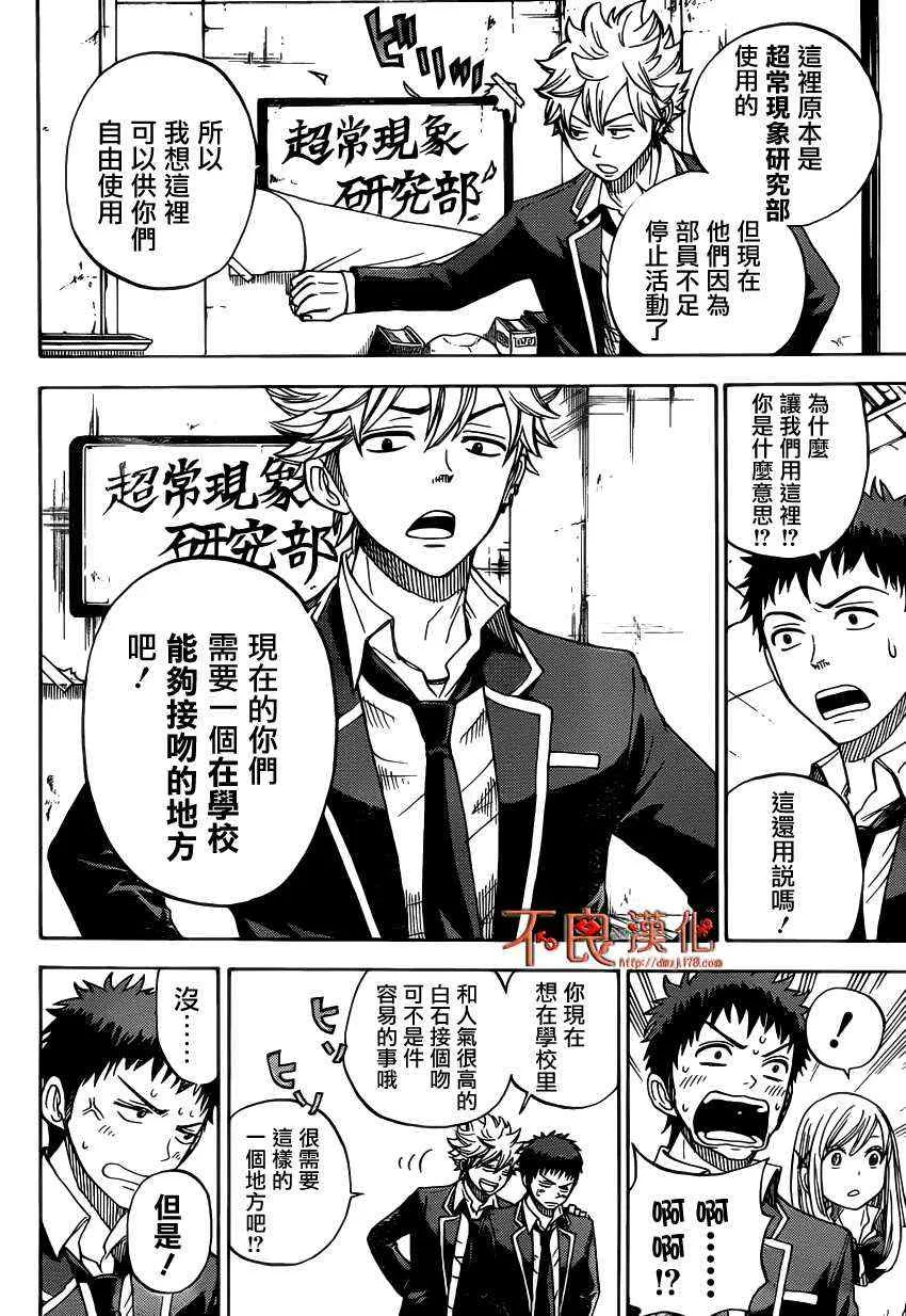 第5话 第10页