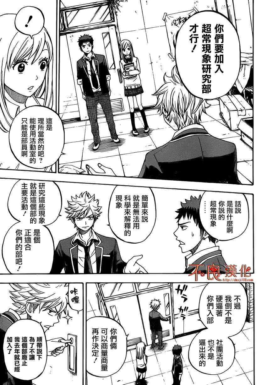 第5话 第11页
