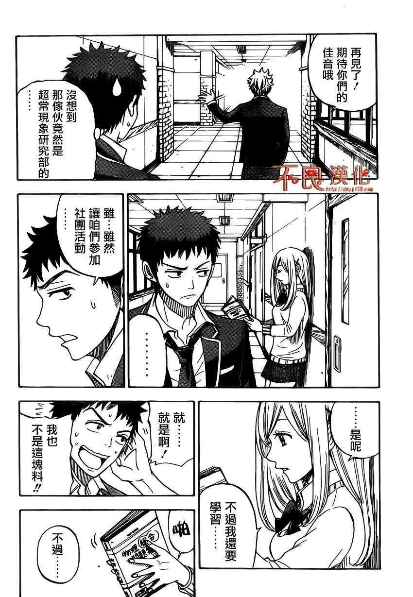 第5话 第12页