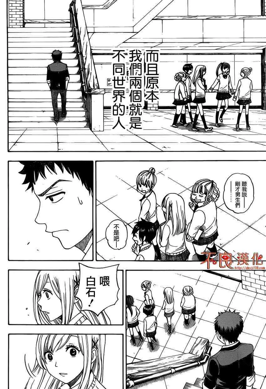 第5话 第14页