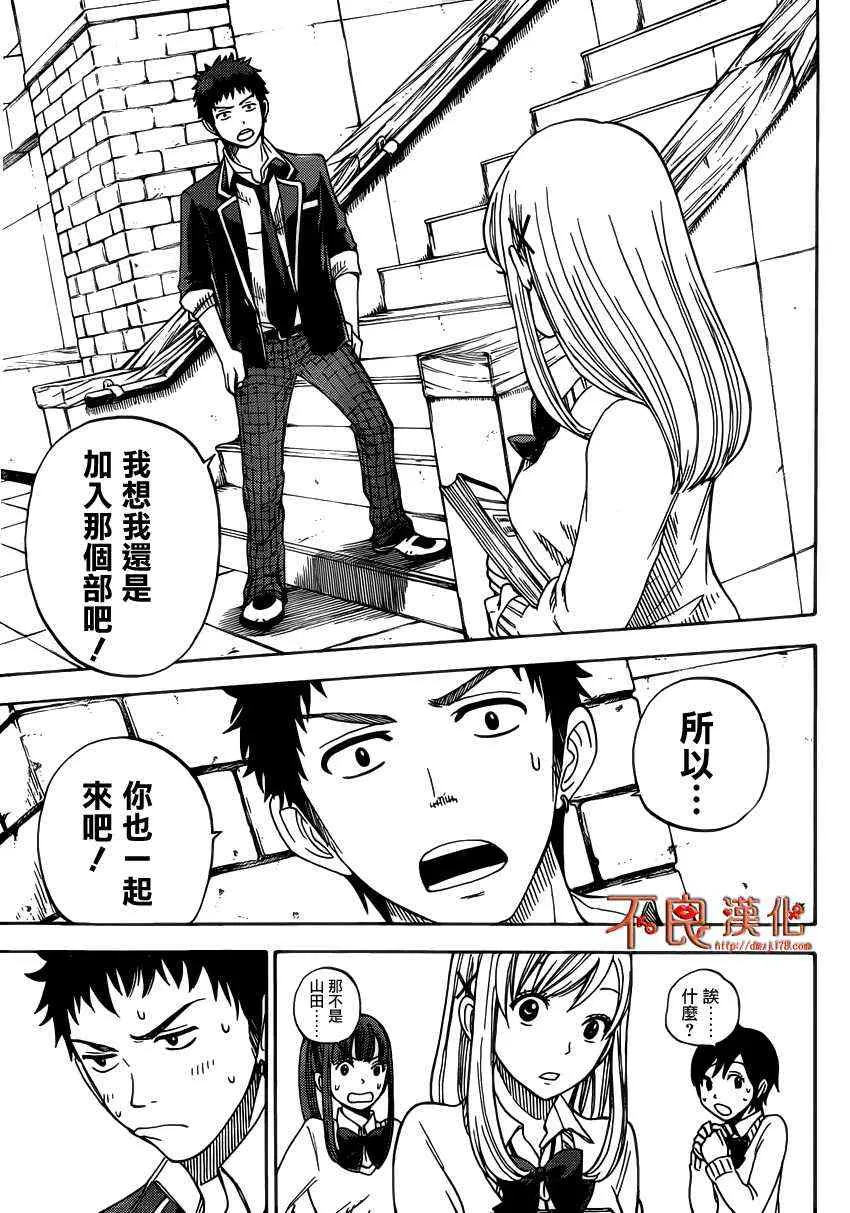 第5话 第15页