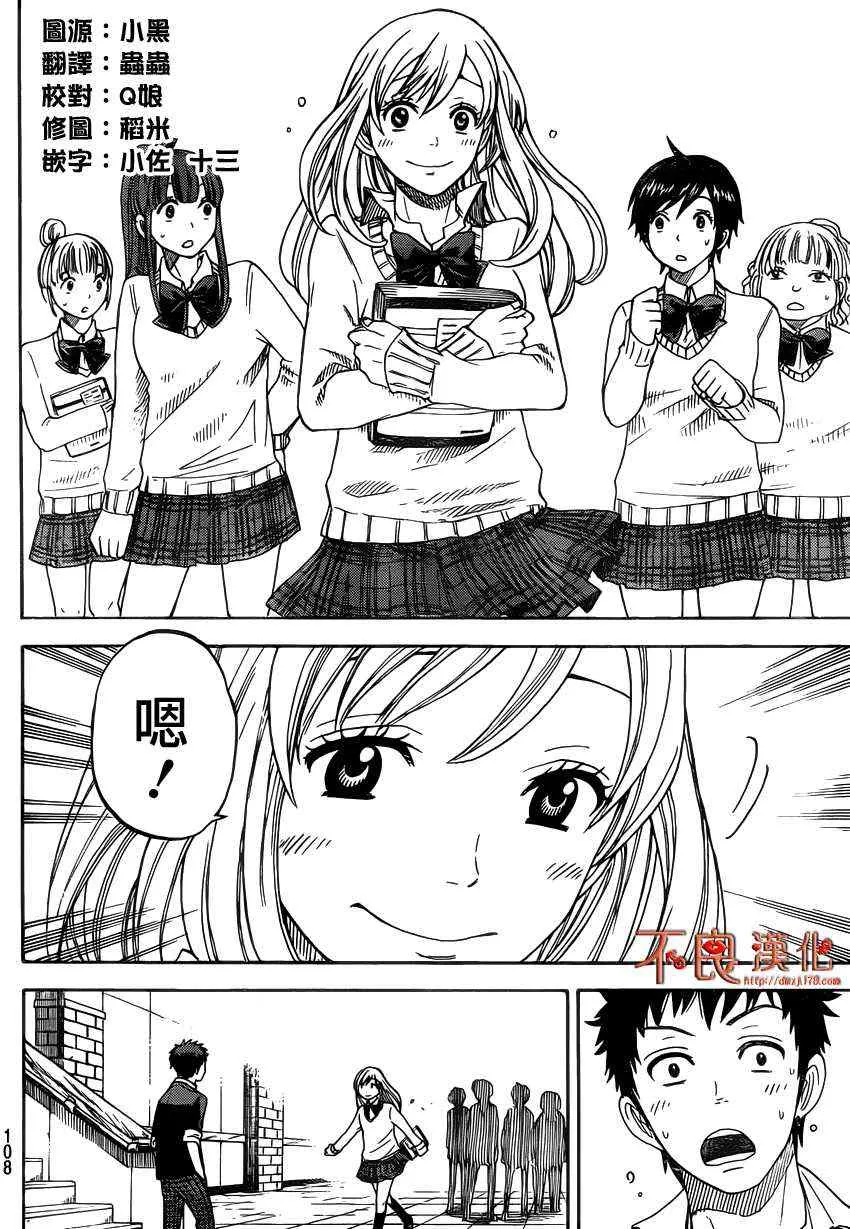 第5话 第16页