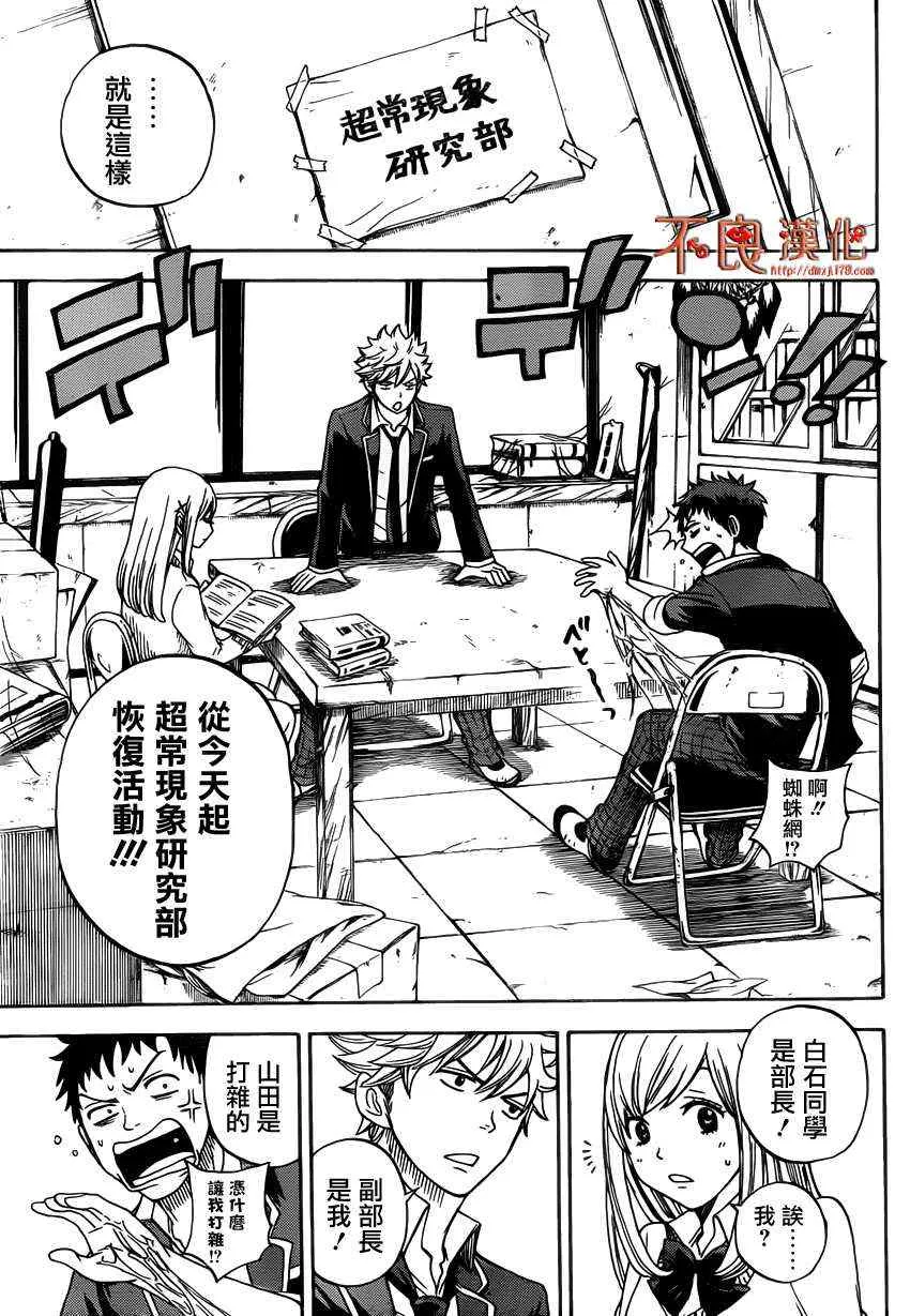 第5话 第17页