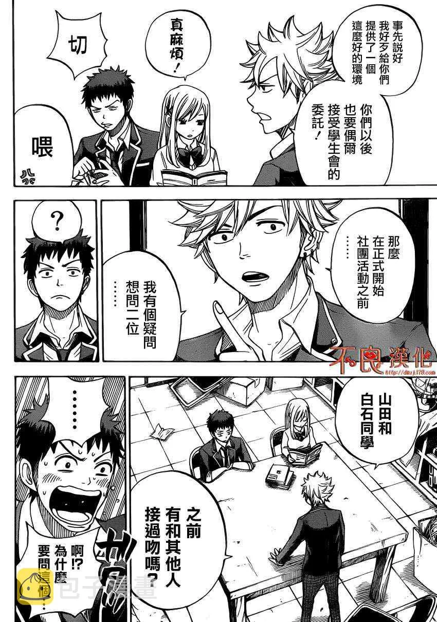 第5话 第18页