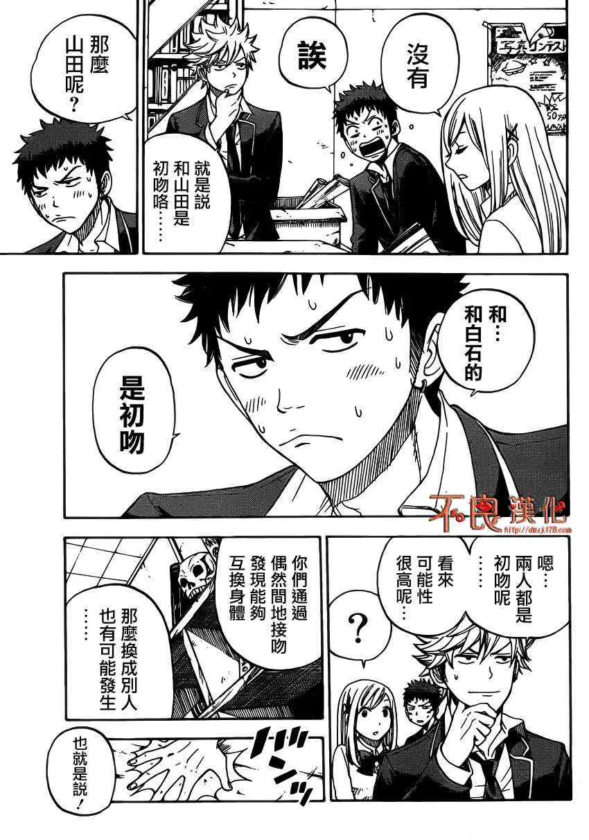第5话 第19页