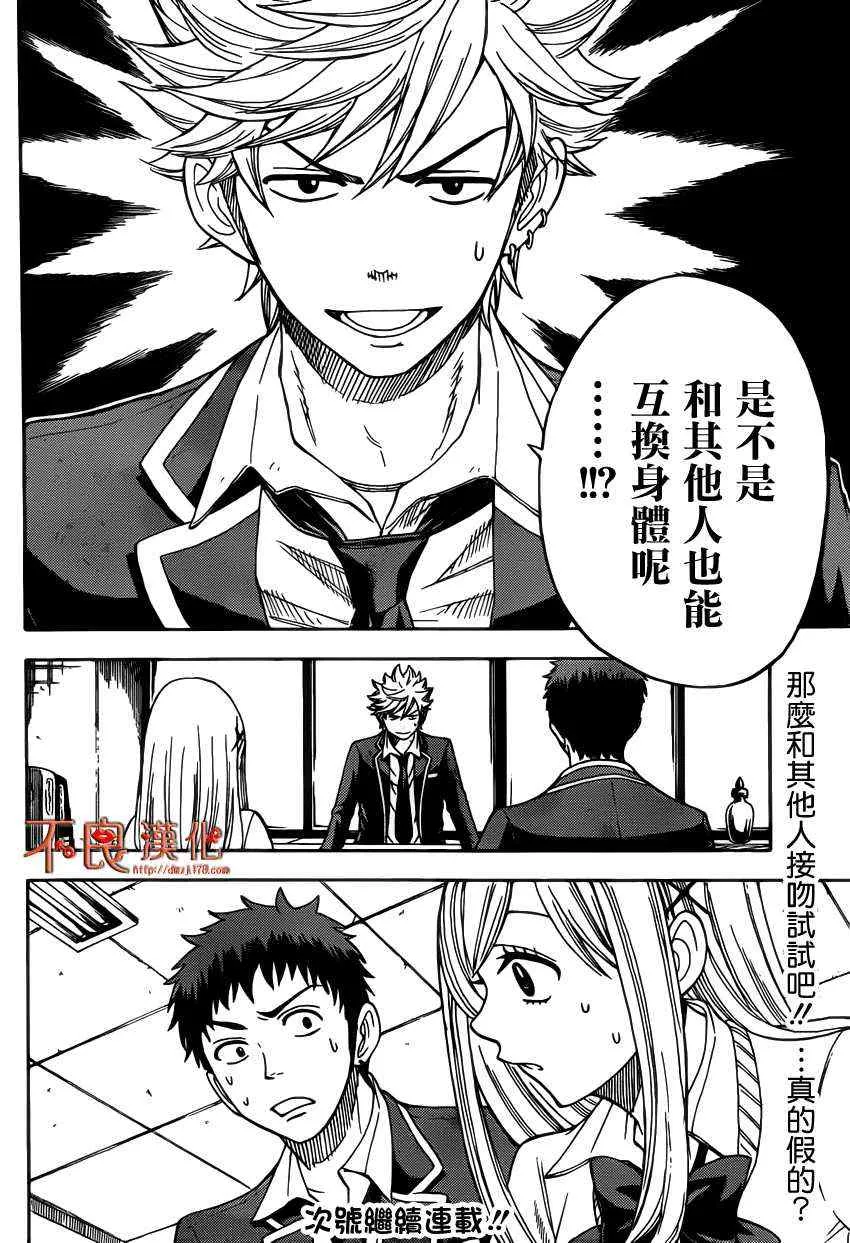 第5话 第20页