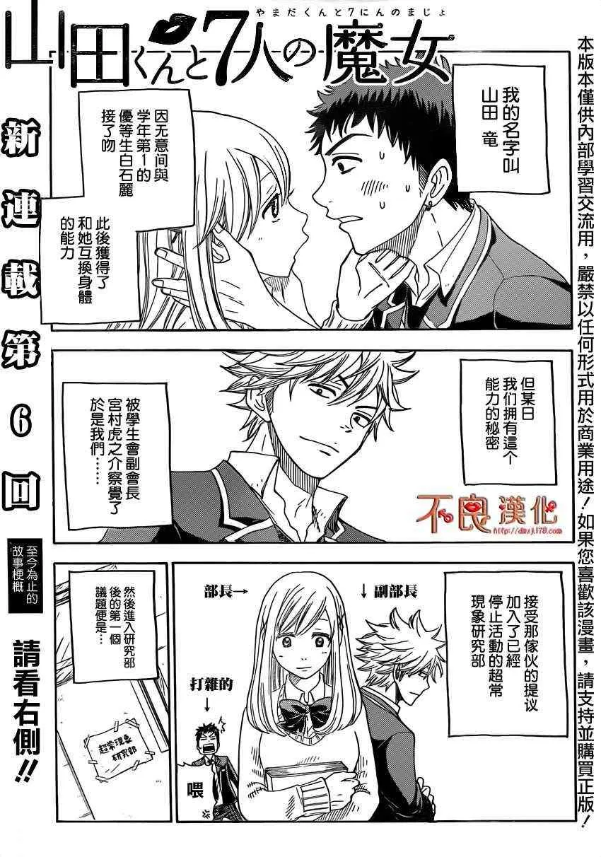 第6话 第1页