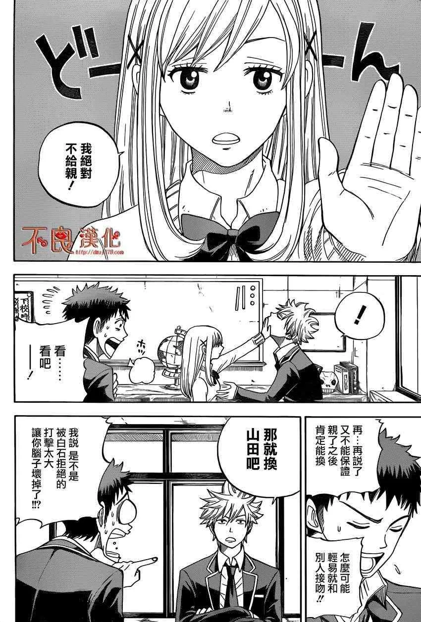 第6话 第4页