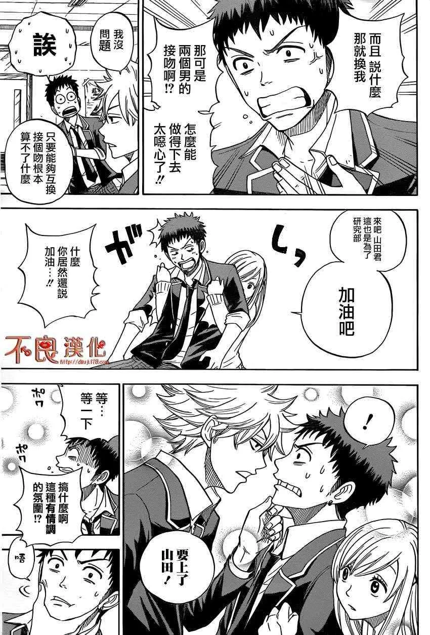 第6话 第5页