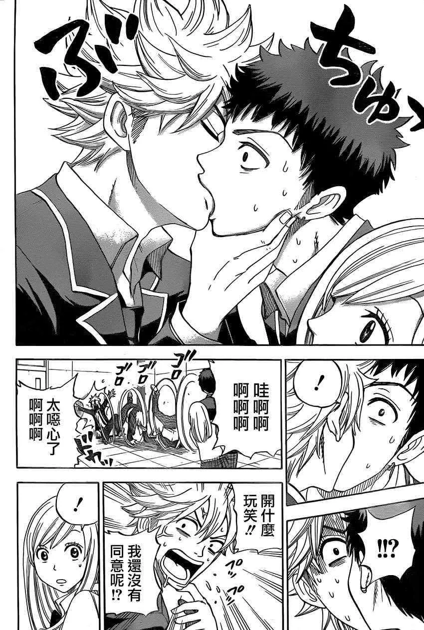 第6话 第6页