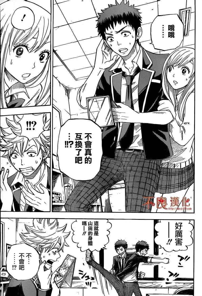 第6话 第7页