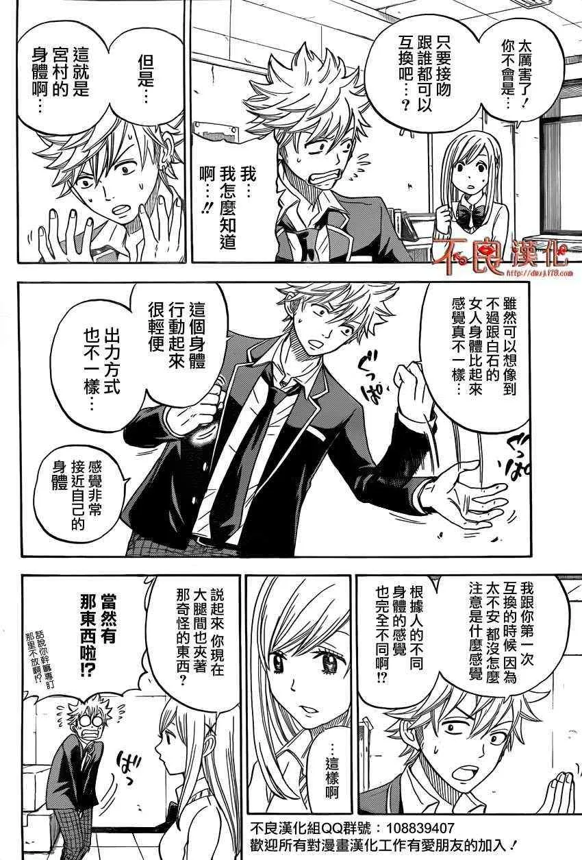 第6话 第8页