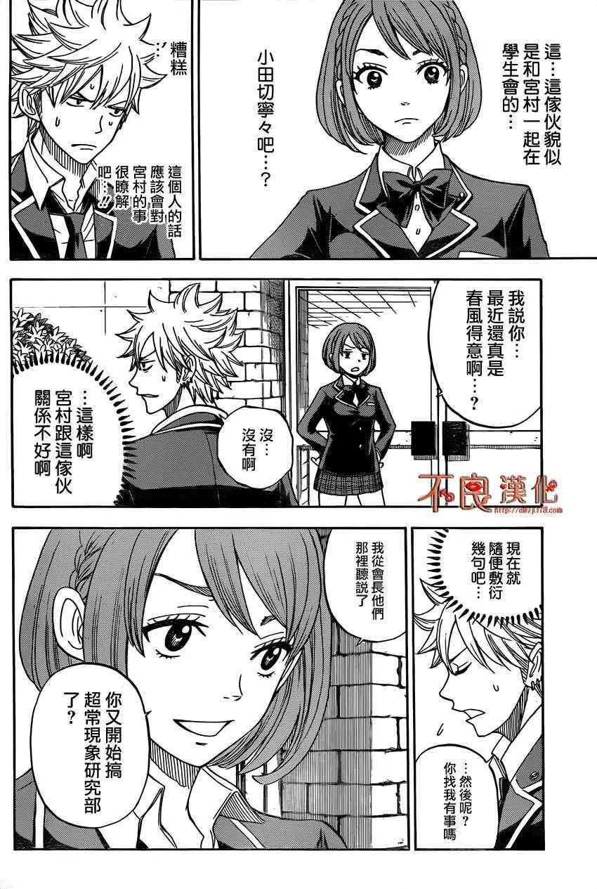 第6话 第12页