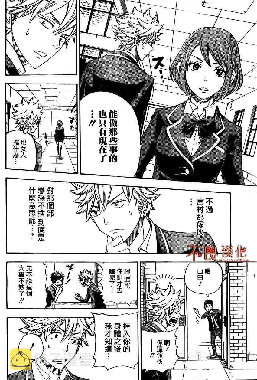 第6话 第14页