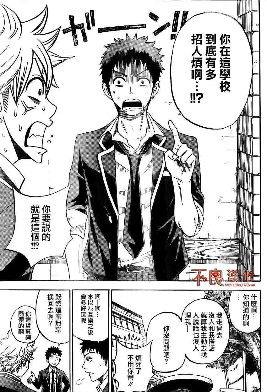 第6话 第15页