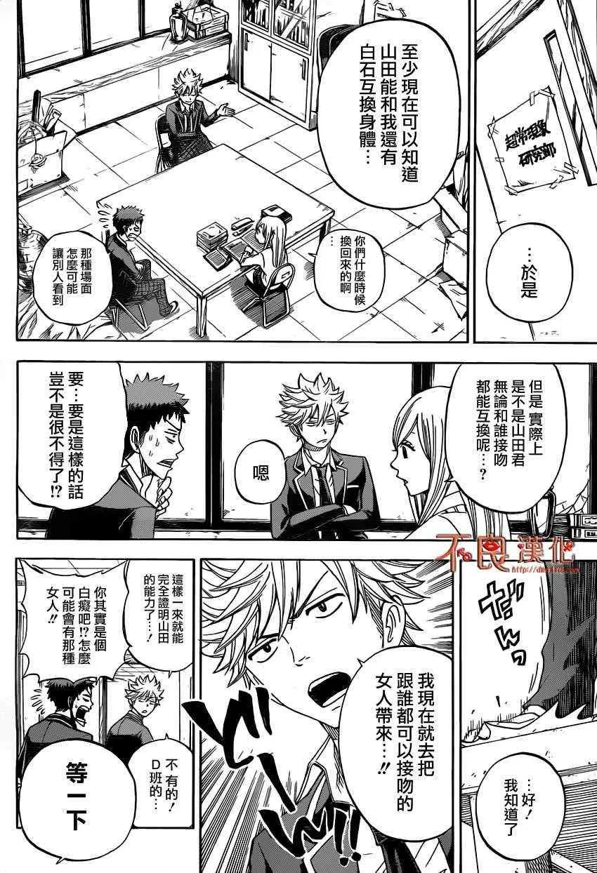 第6话 第16页