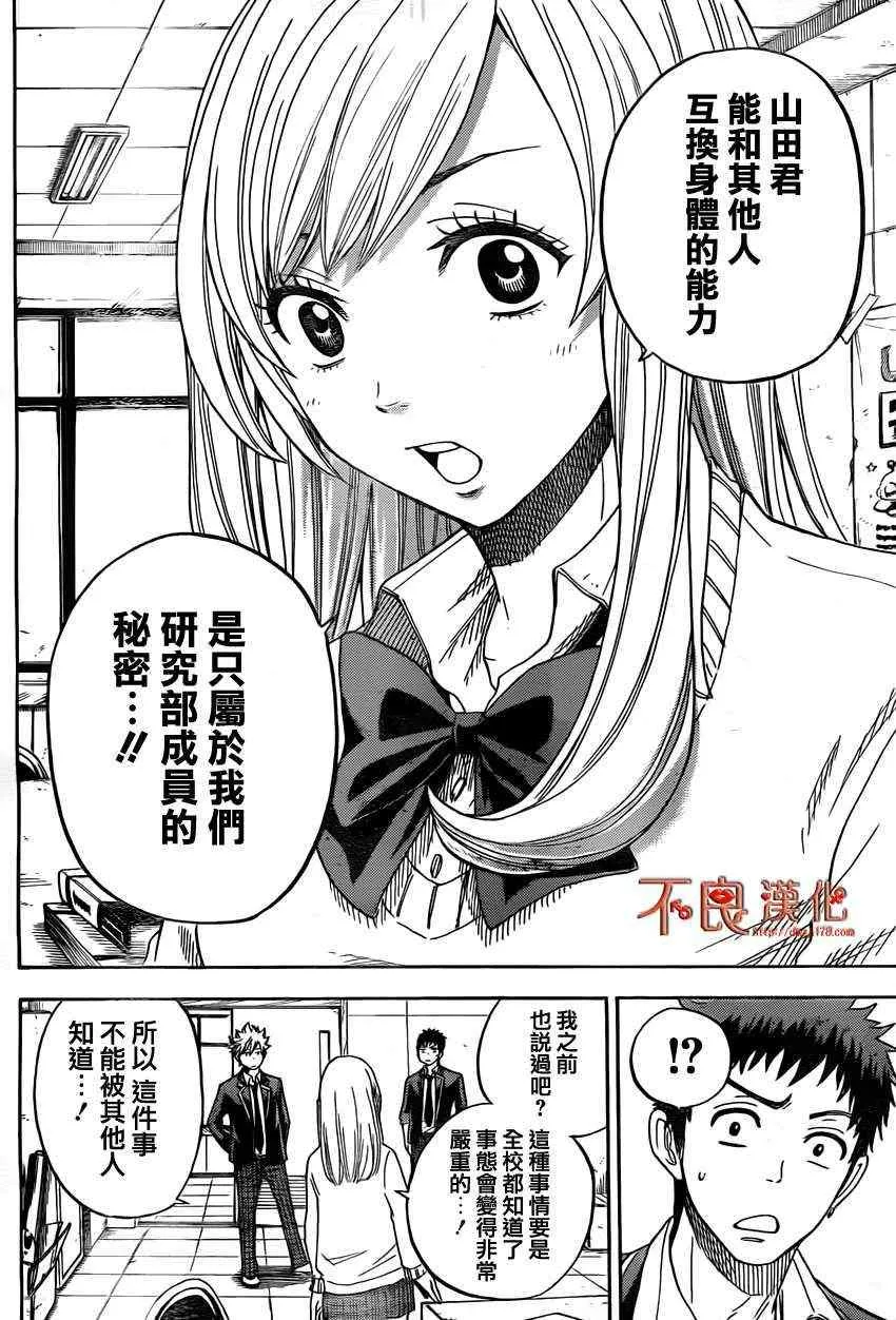 第6话 第18页