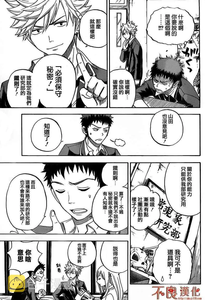 第6话 第19页