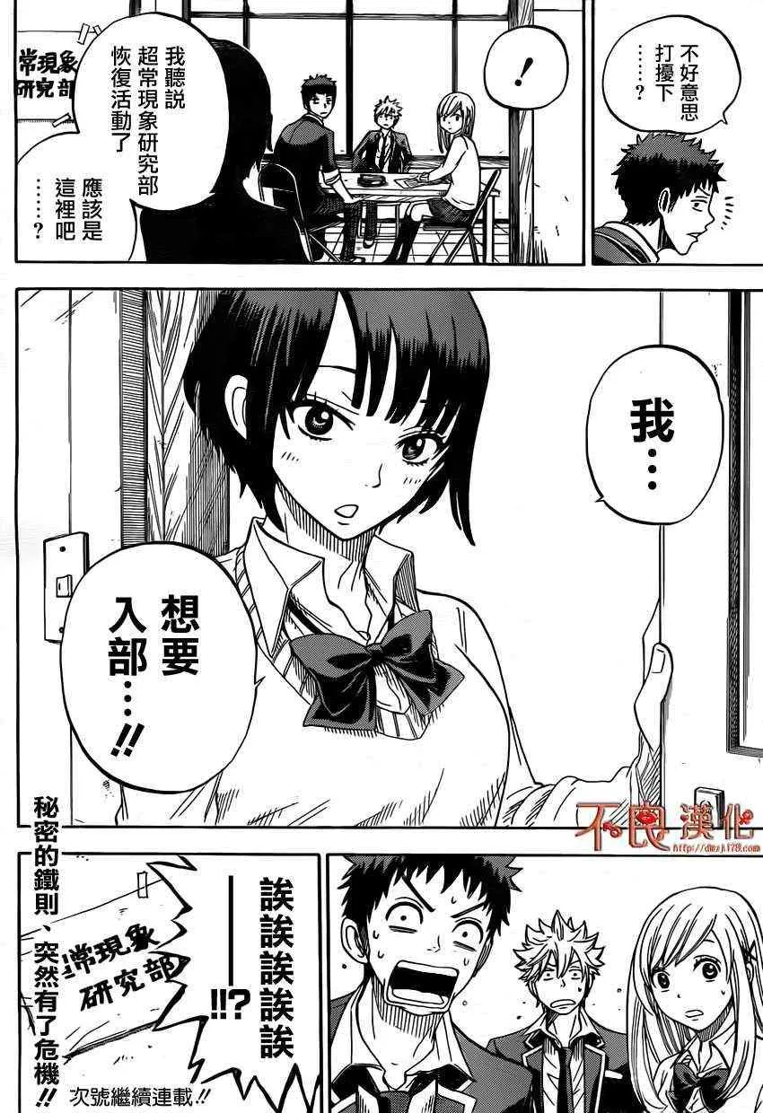第6话 第20页