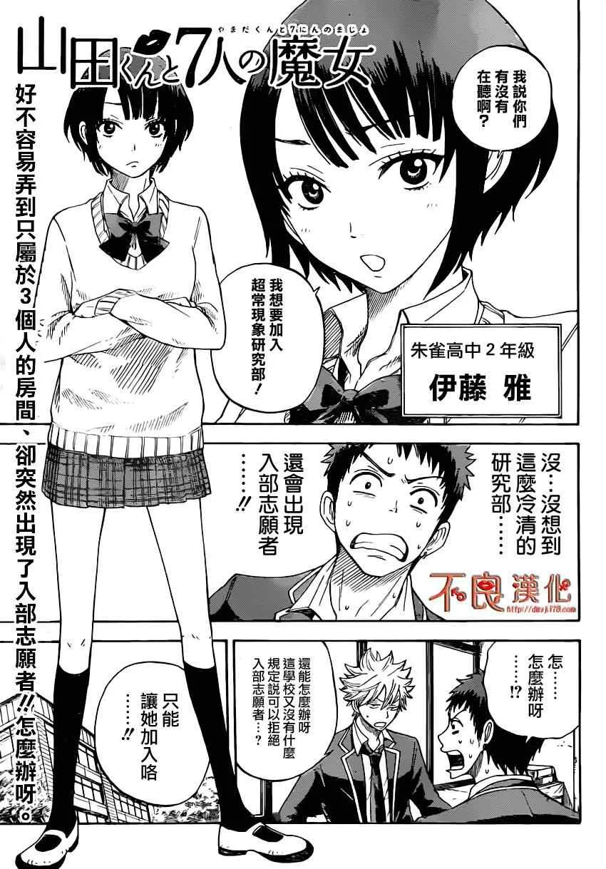 第7话 第1页
