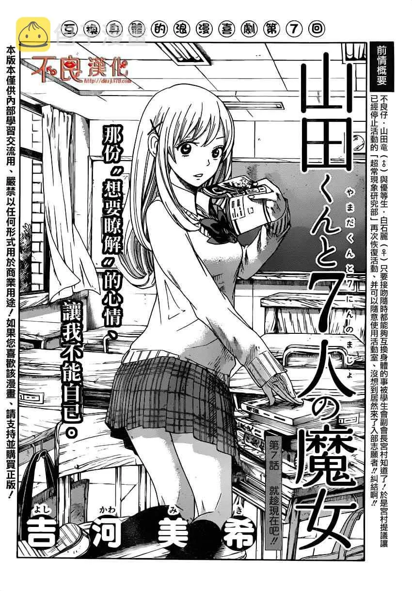 第7话 第2页