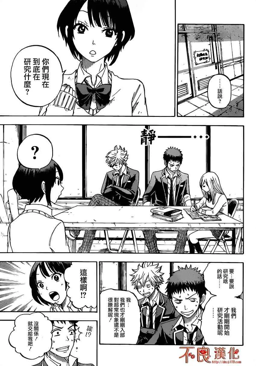 第7话 第3页
