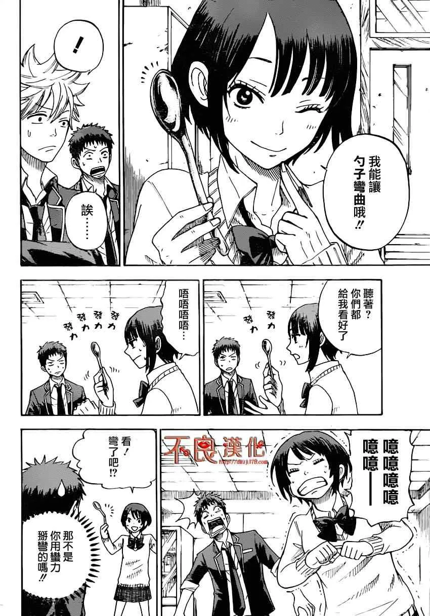 第7话 第4页