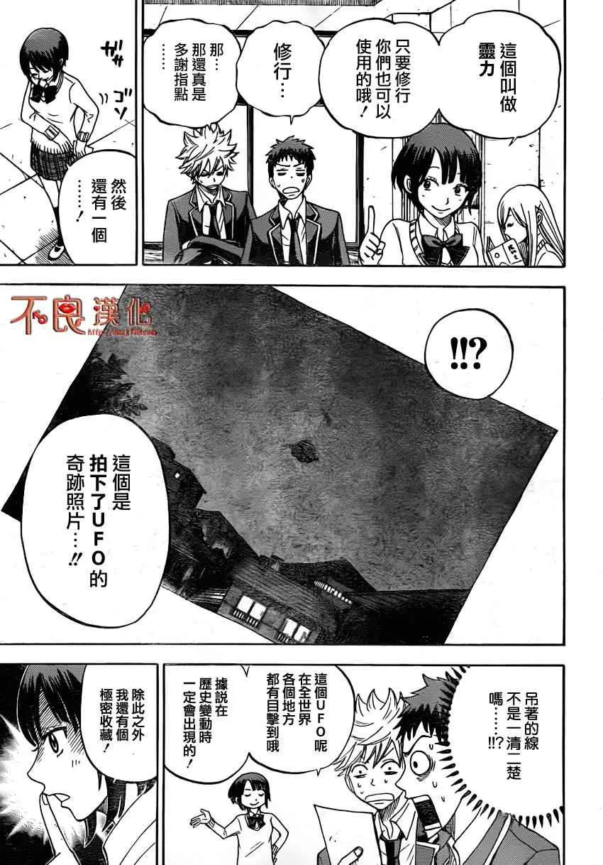 第7话 第5页