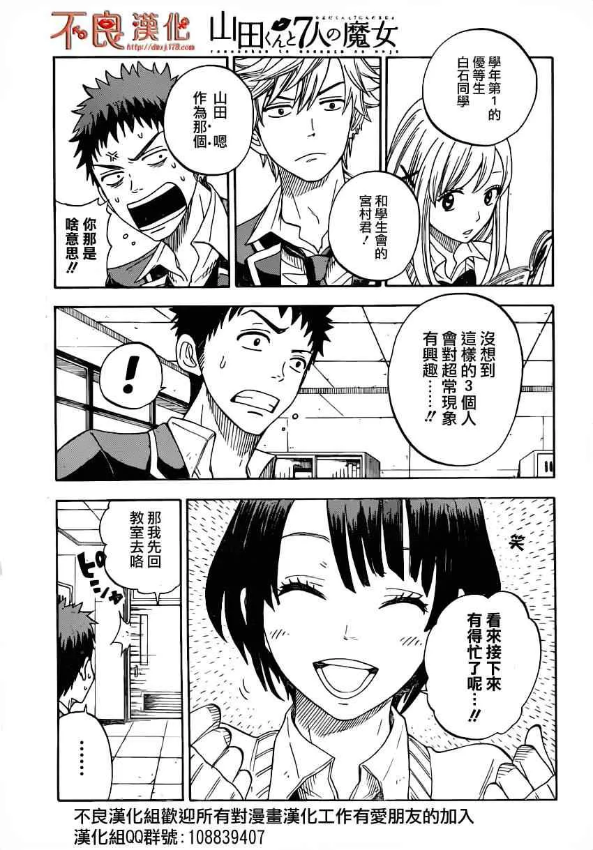 第7话 第7页
