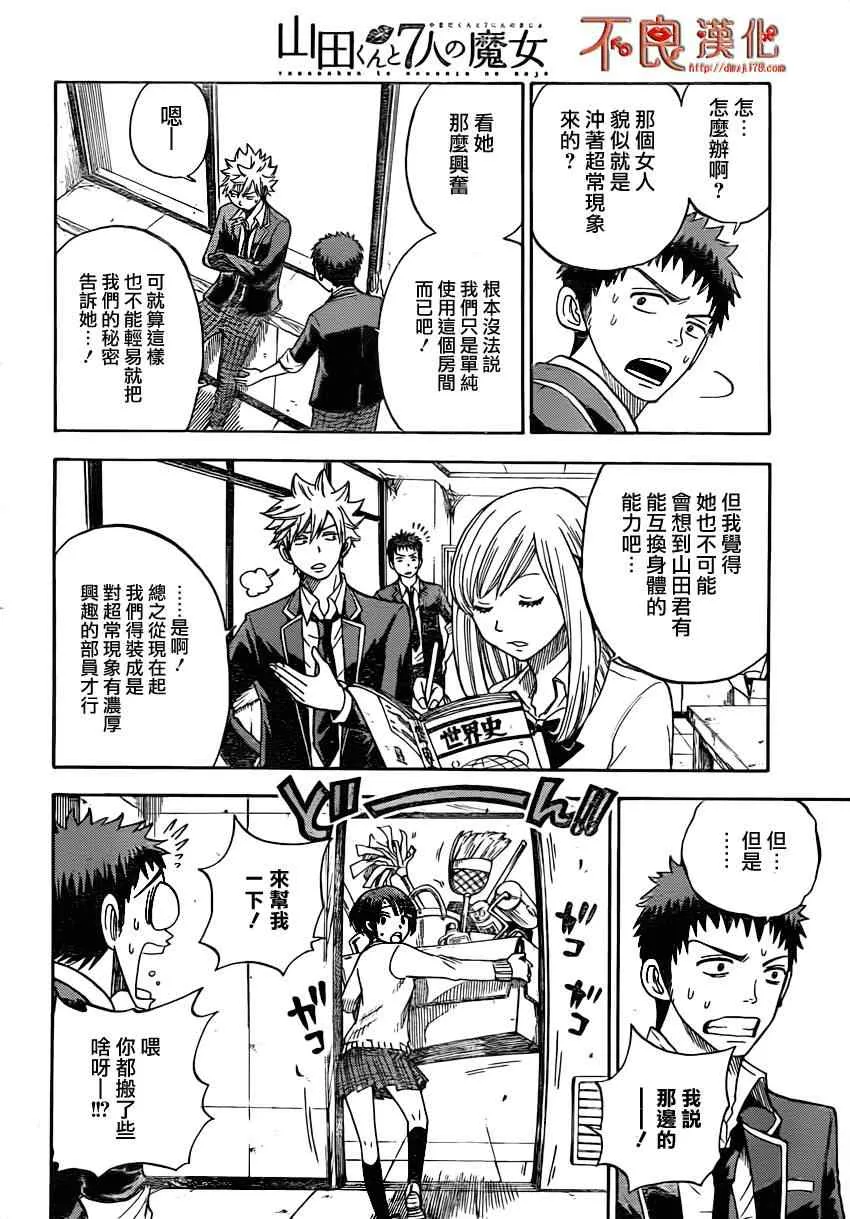 第7话 第8页