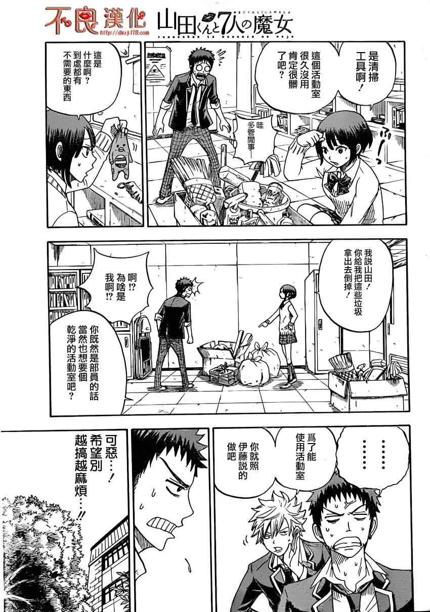 第7话 第9页