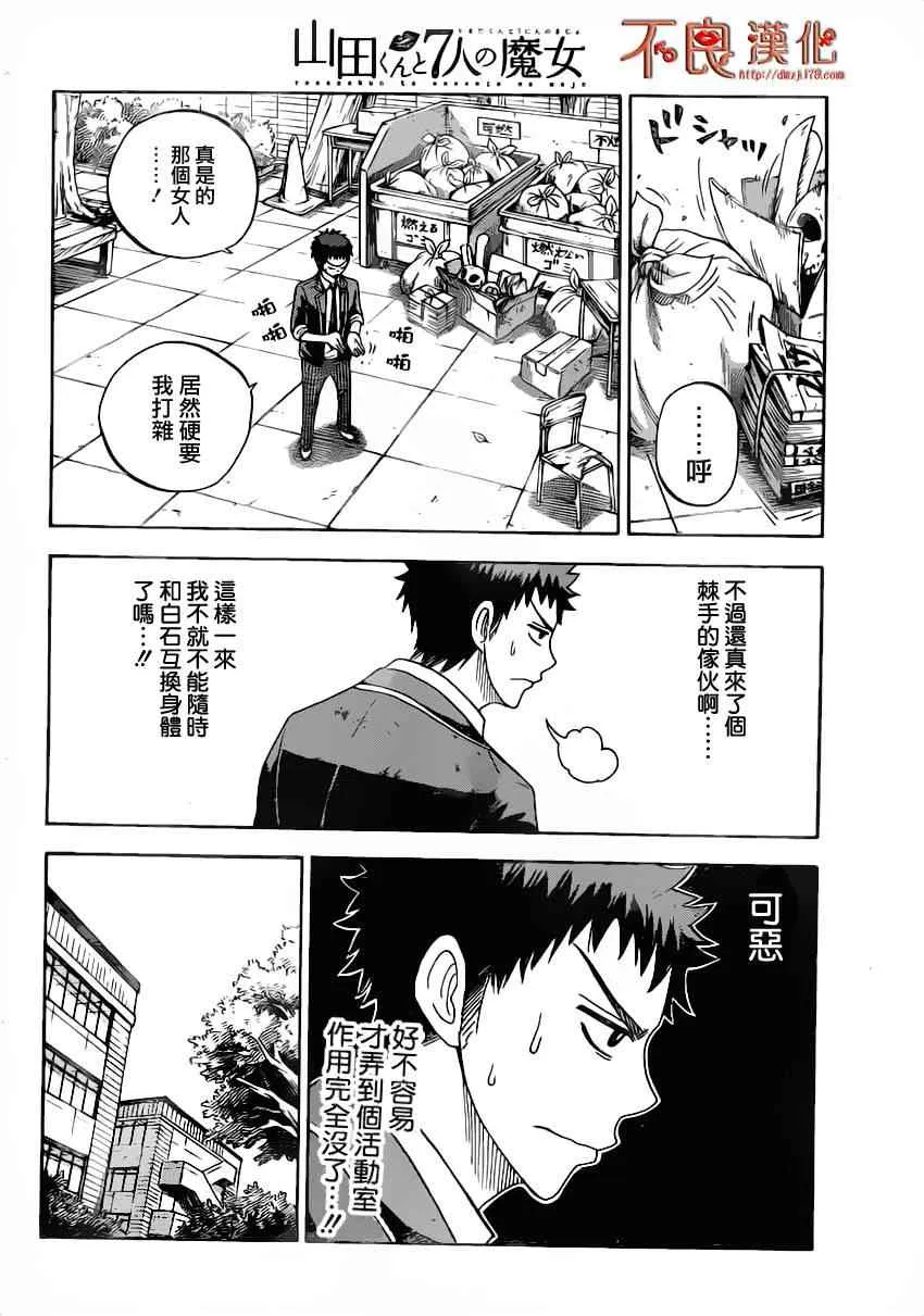 第7话 第10页