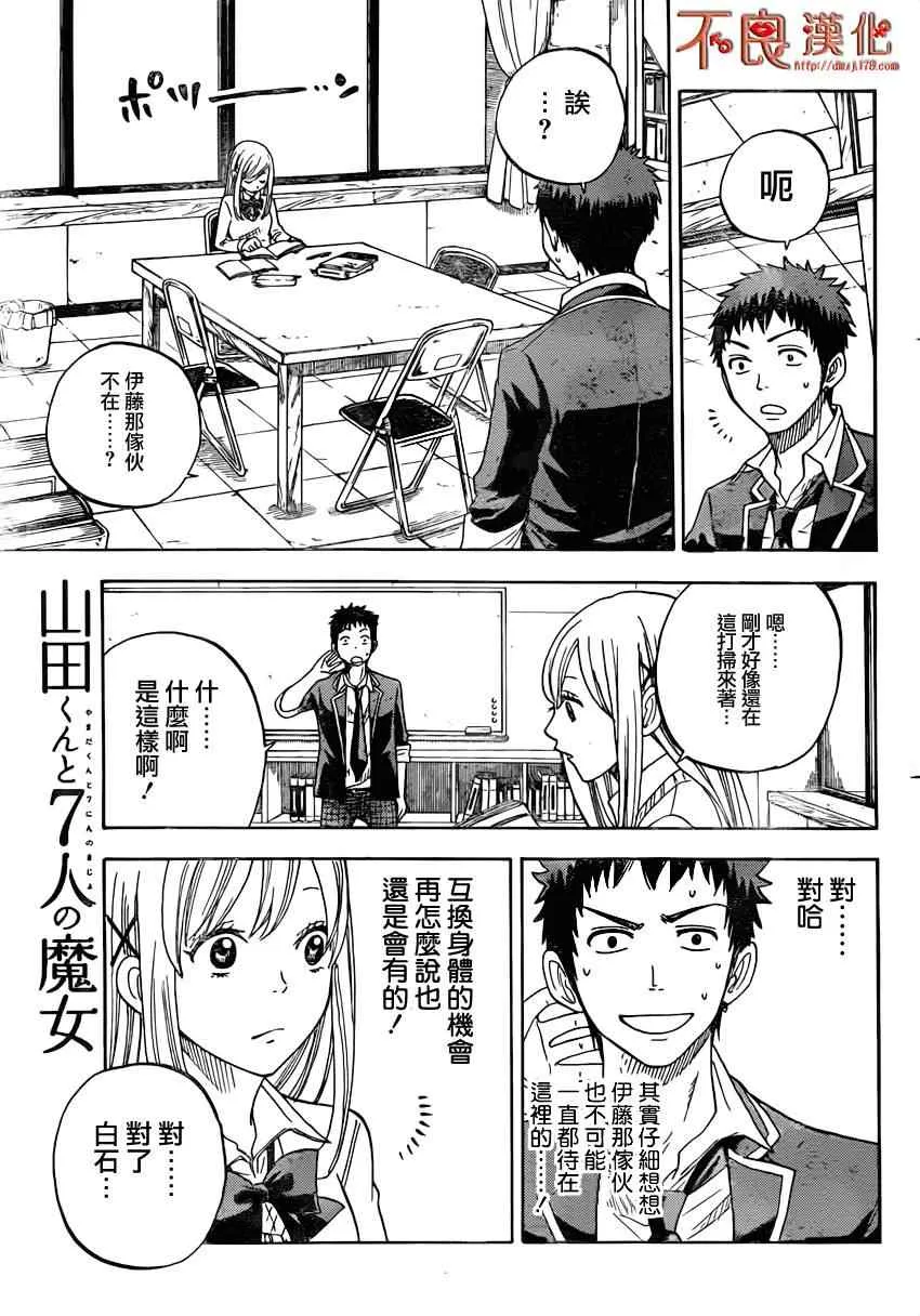 第7话 第11页