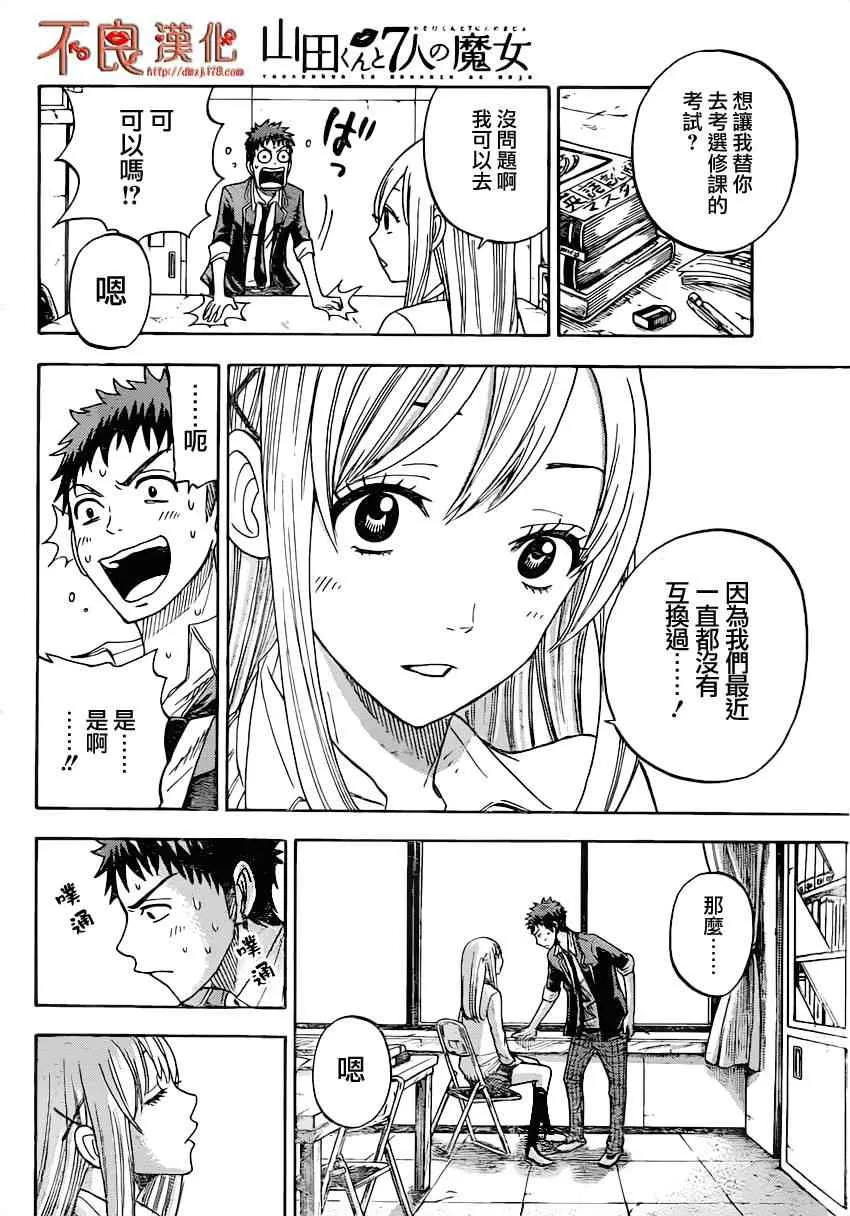 第7话 第12页