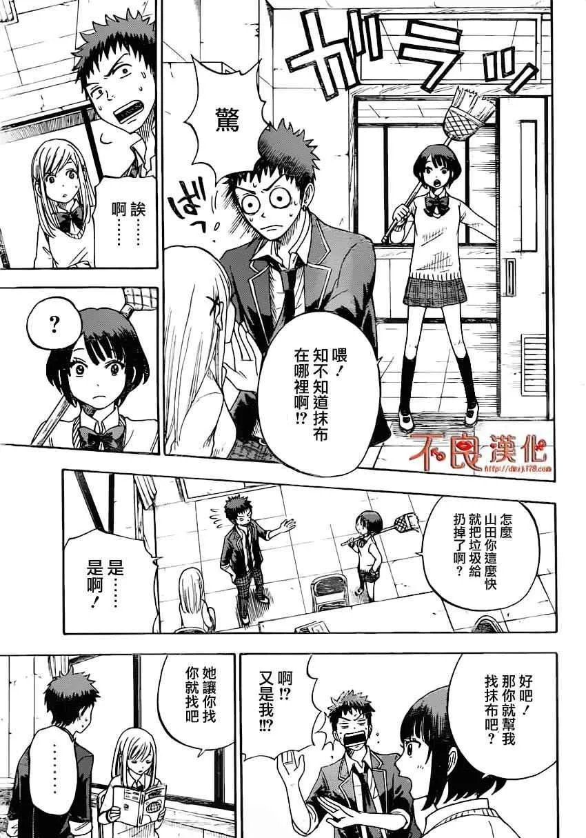第7话 第13页
