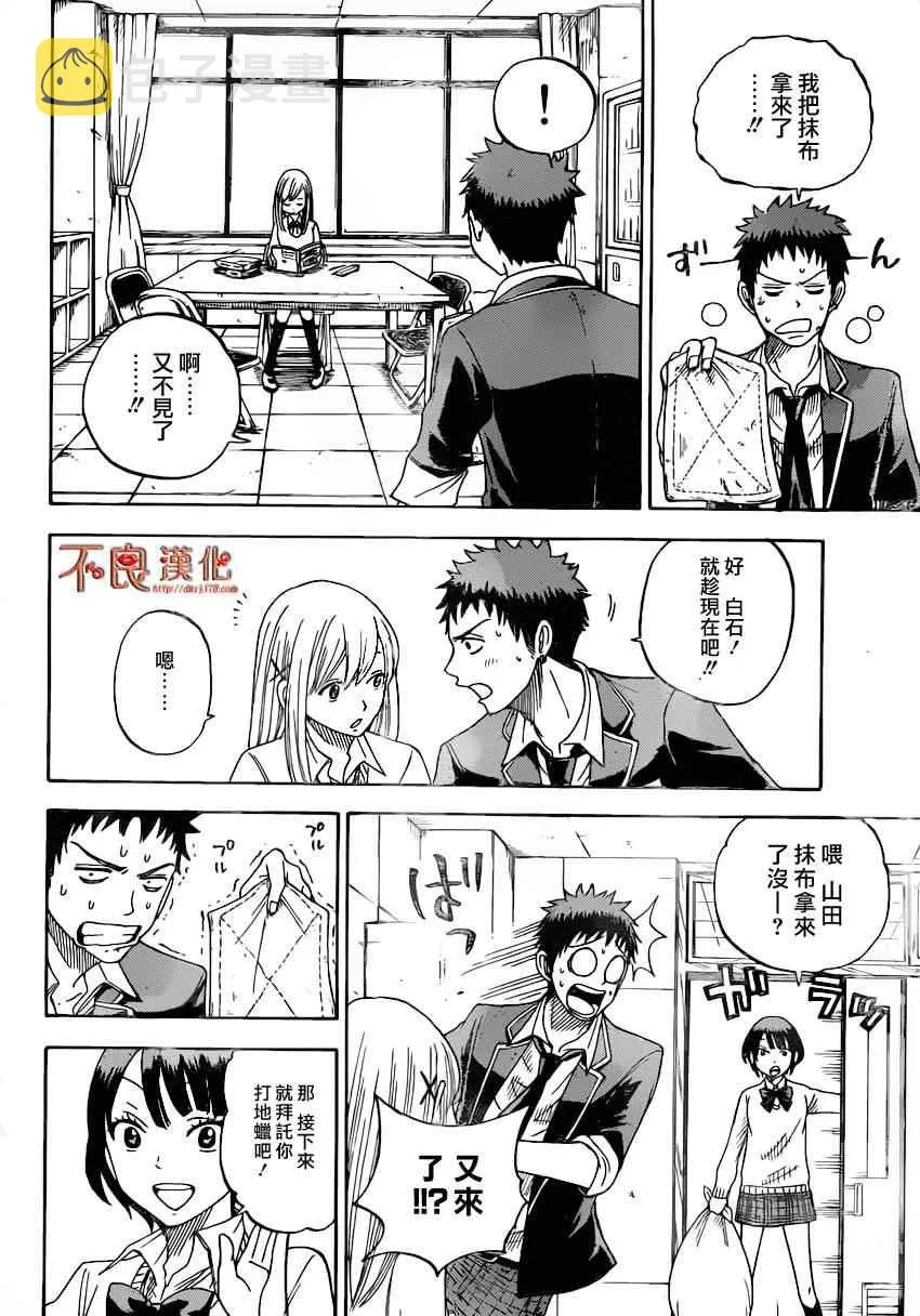 第7话 第14页