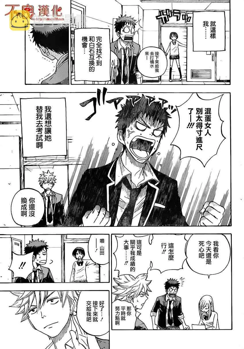 第7话 第15页