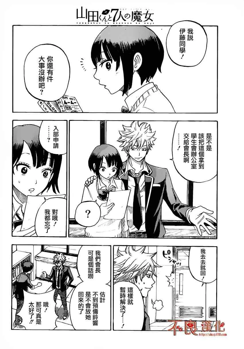 第7话 第16页