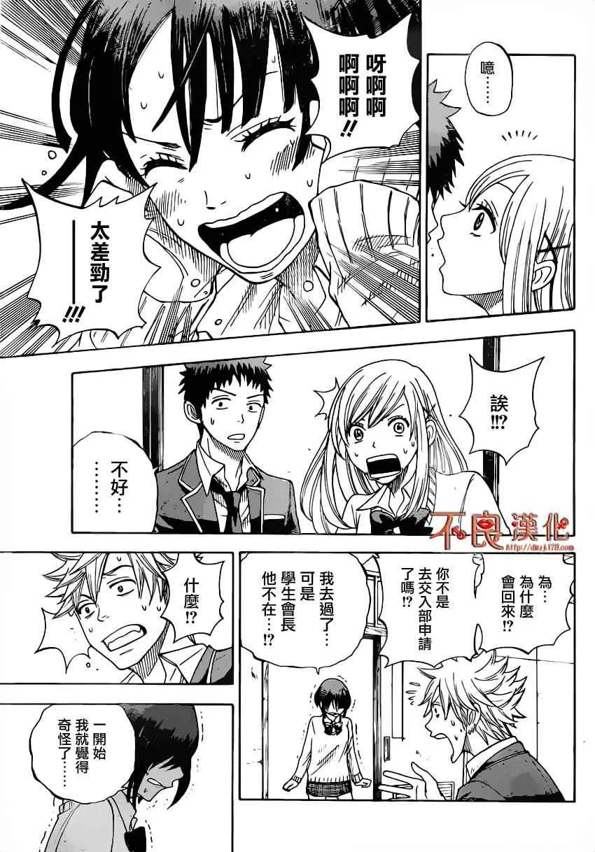 第7话 第19页