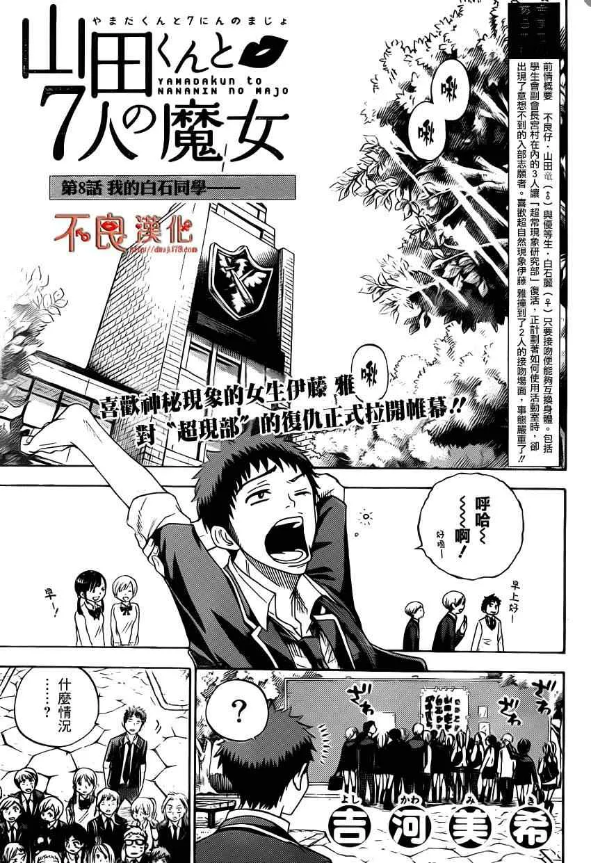 第8话 第1页