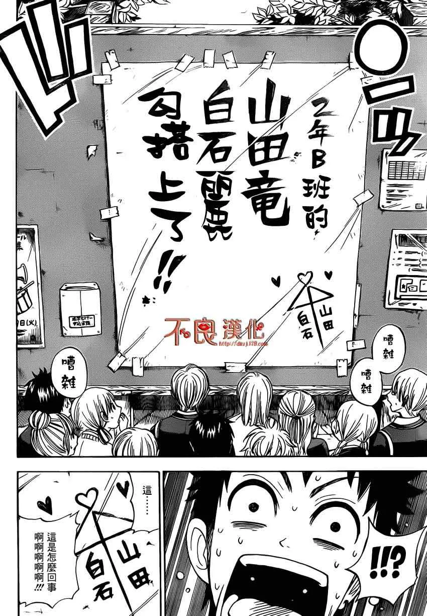 第8话 第2页
