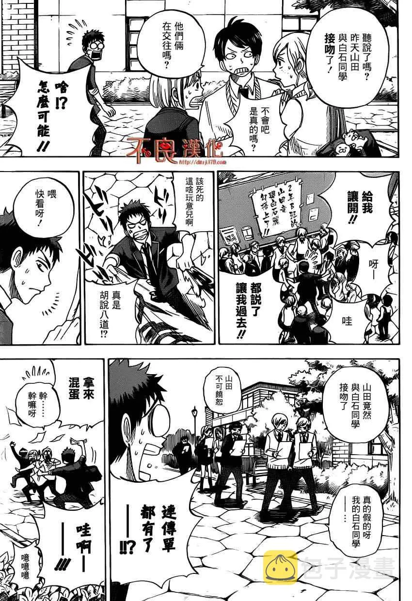 第8话 第3页