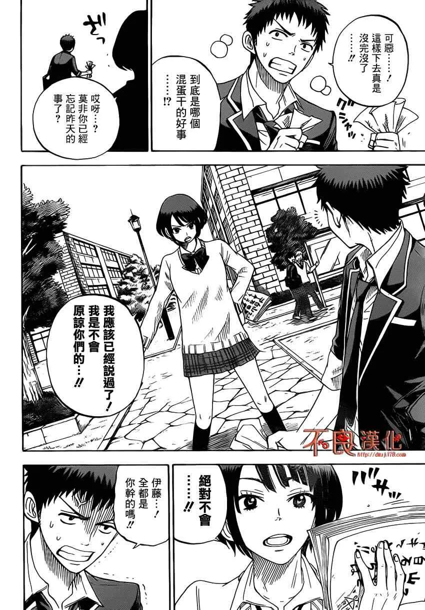 第8话 第4页