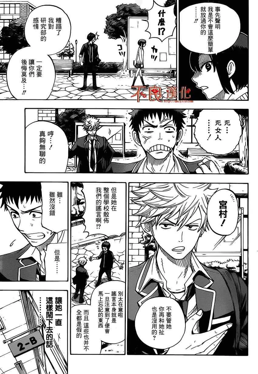 第8话 第5页