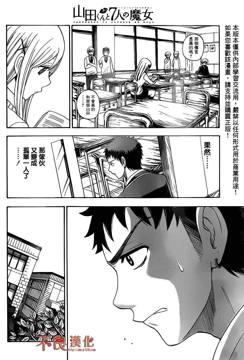 第8话 第6页