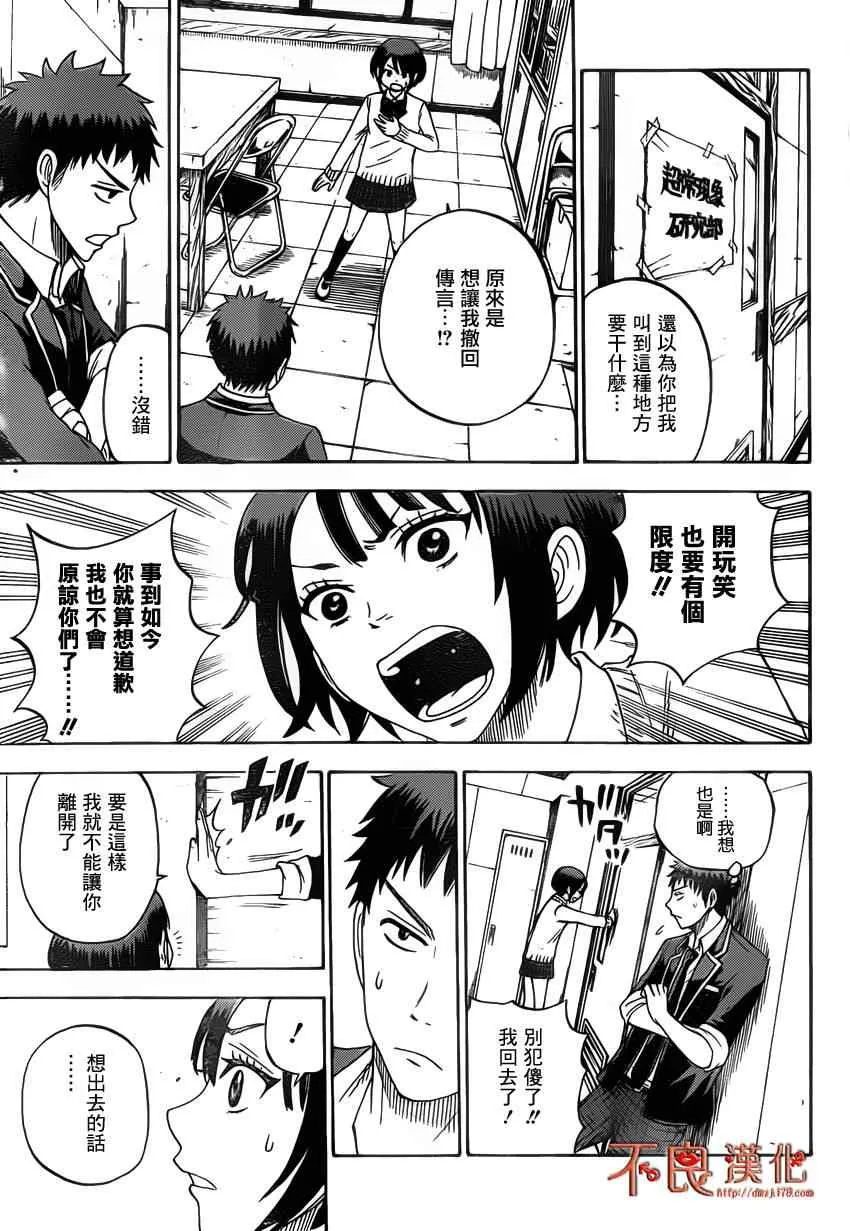 第8话 第7页