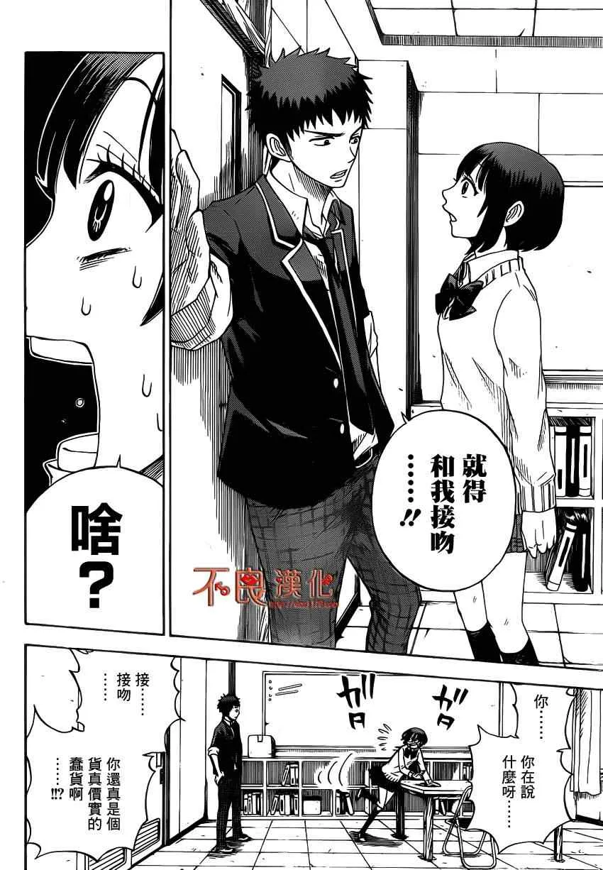 第8话 第8页